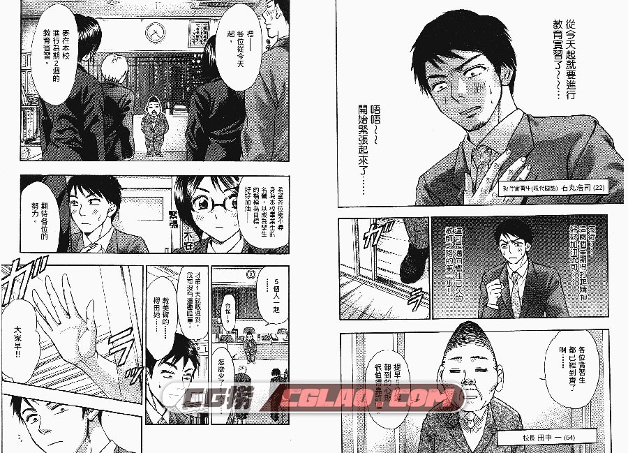 爆弹鲜师 松浦まどか 東販 2卷 漫画完结百度网盘下载,008.jpg