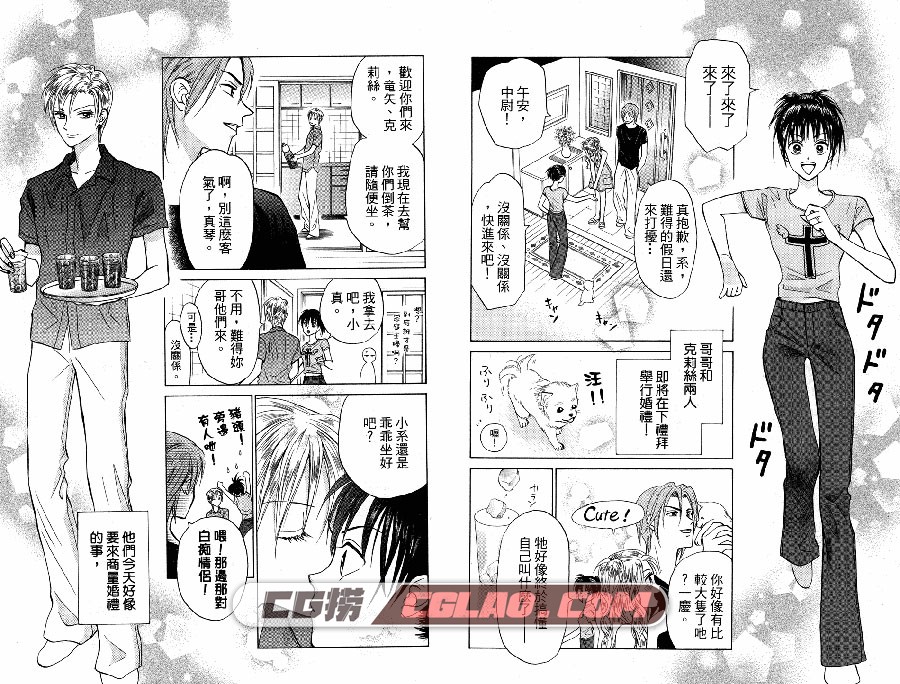 真假茱莉叶II 绘梦罗 長鴻 1卷未 漫画百度网盘下载,005.jpg