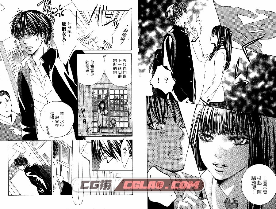 学园王子 柚月纯 東立 1卷未 漫画百度网盘下载,007.jpg