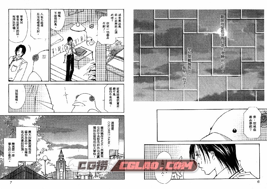 1/2奇幻双胞胎 木木 東販 2卷未 漫画百度网盘下载,004.jpg