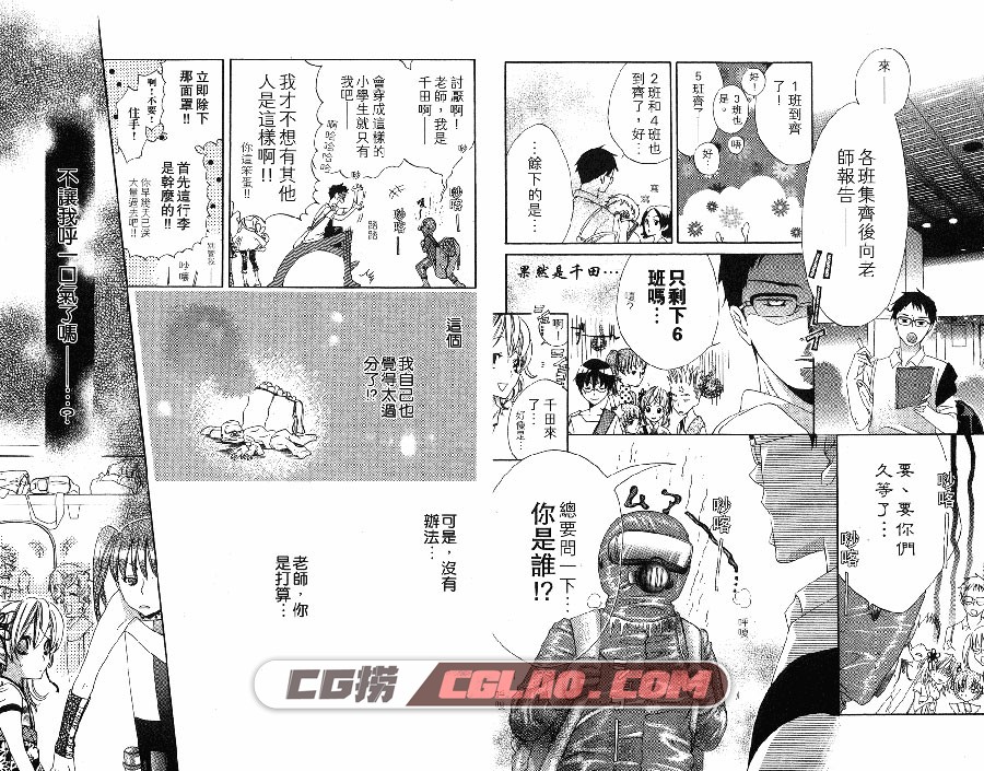 洁癖少年完全装备 Tobina touya 玉皇朝 2卷未 漫画百度网盘下载,006.jpg