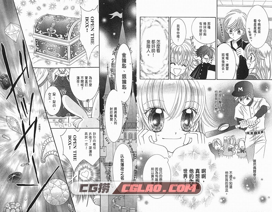 魔法爱莉丝 松本夏實 尖端 2卷完 漫画百度网盘下载,009.jpg