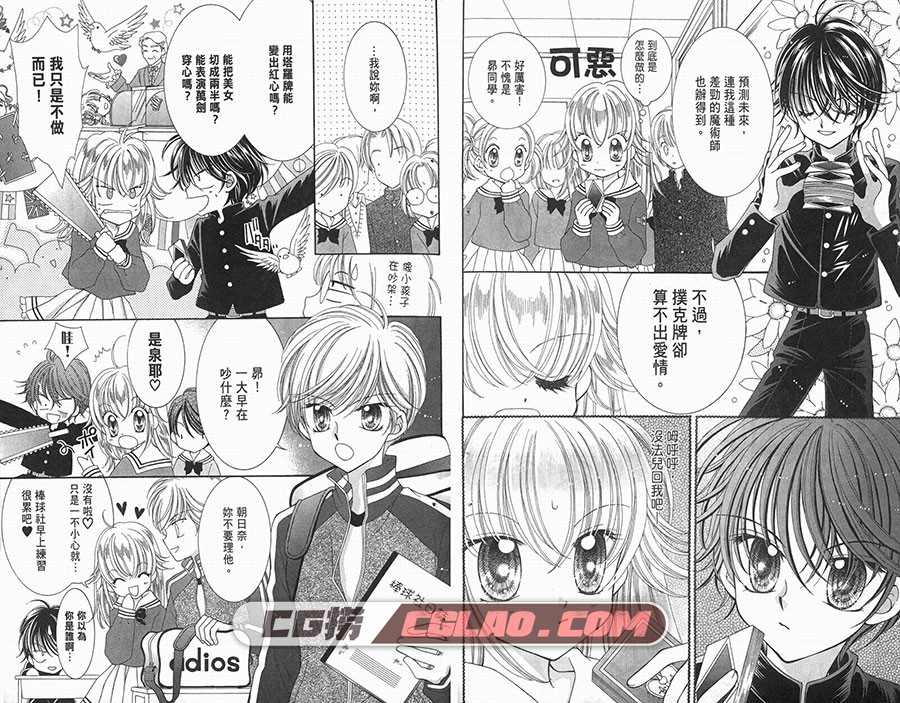 魔法爱莉丝 松本夏實 尖端 2卷完 漫画百度网盘下载,008.jpg