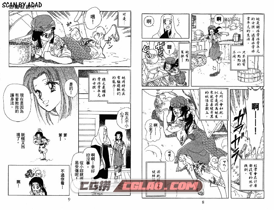 绫罗恋曲 冰川京子 1-5卷 漫画已完结百度网盘下载,007.jpg