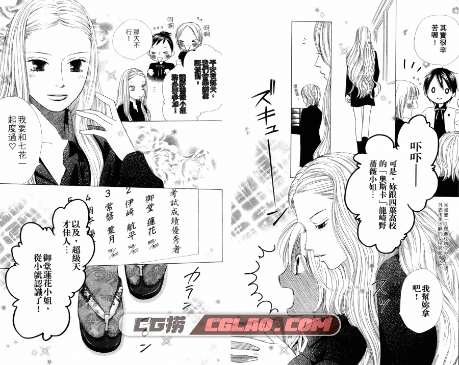 eensy-weensy小怪物 津田雅美 2卷 漫画百度网盘下载,005.png