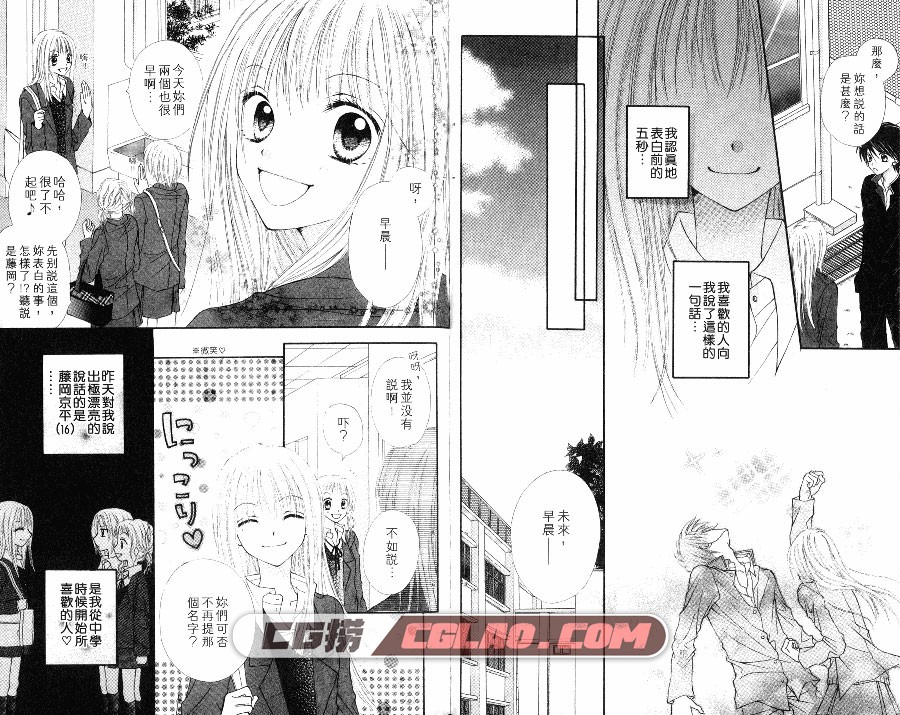 仙人掌的秘密 春田菜菜 天下+尖端 1-4卷 漫画完结百度云下载,004.jpg