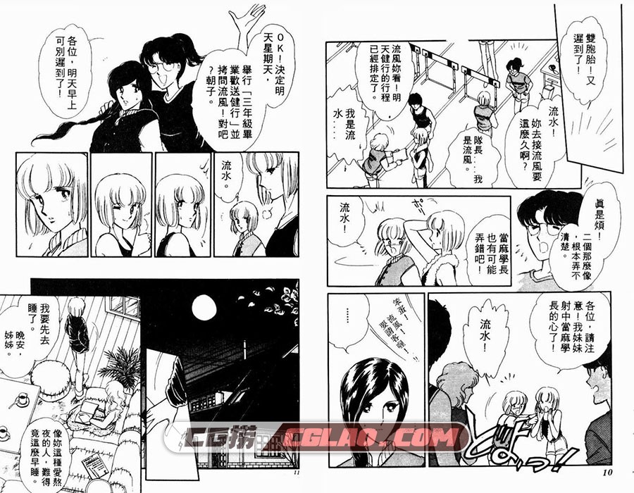 海暗月影 筱原千绘 大然 8卷未 漫画百度网盘下载,006.jpg