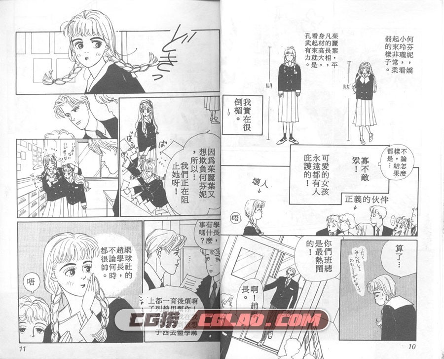 悲伤茱丽叶 谷地惠美子 东立 6卷 漫画完结百度我下载,008.jpg