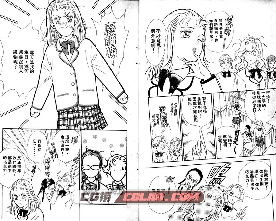 学生情人 酒井美羽 東販 10卷 漫画百度网盘下载,006.jpg