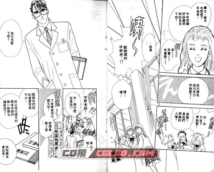 学生情人 酒井美羽 東販 10卷 漫画百度网盘下载,007.jpg