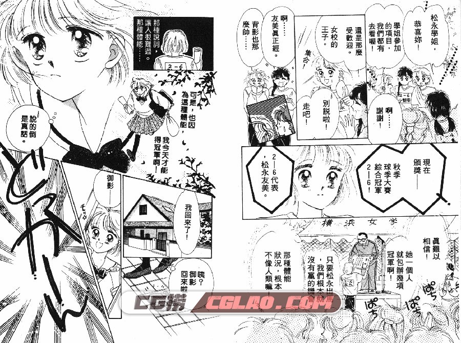 魔法少女 秋元奈美 大然 9卷 漫画百度网盘下载,004.jpg