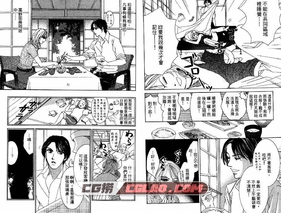 小萤的青春 秀乐沙鹭 東立 1-15卷 漫画完结百度网盘下载,007.jpg