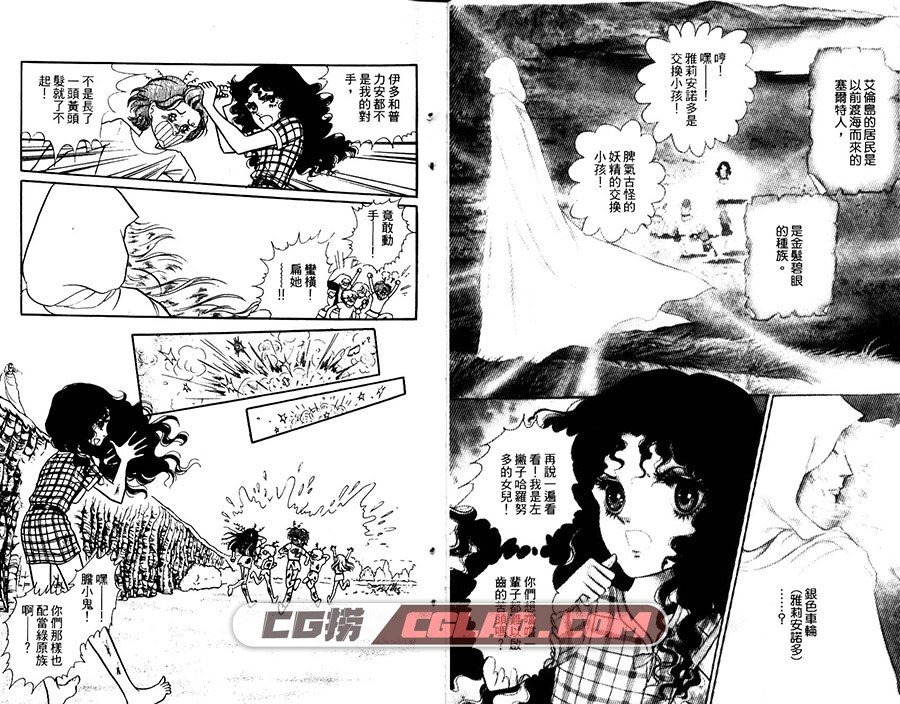 水晶龙 芦迈游步 長鴻 24卷未 漫画百度网盘下载,004.jpg