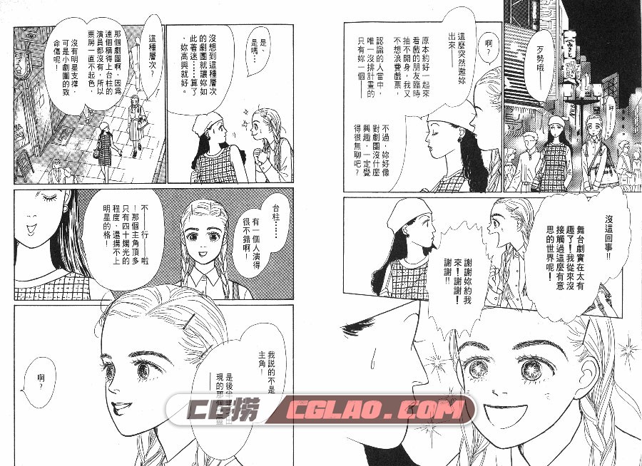 明日的王样 古地惠美子 尖端 1-10卷 漫画完结百度网盘下载,005.jpg