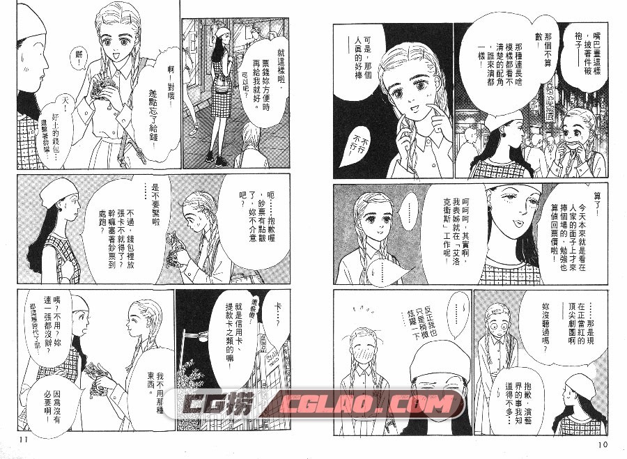 明日的王样 古地惠美子 尖端 1-10卷 漫画完结百度网盘下载,006.jpg