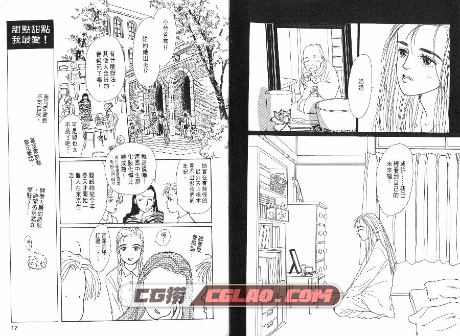 明日的王样 古地惠美子 尖端 1-10卷 漫画完结百度网盘下载,009.jpg