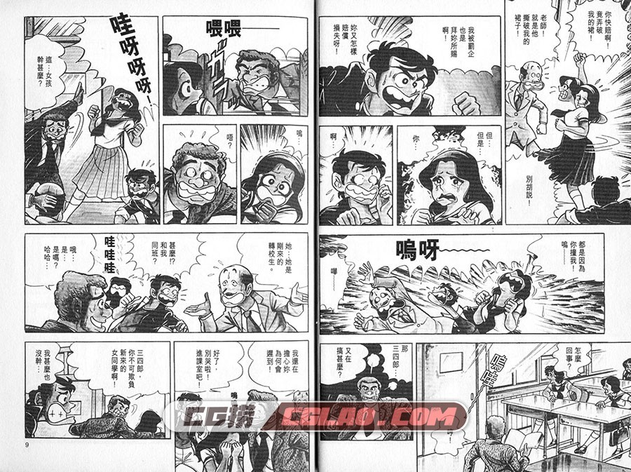 1·2の三四郎 小林誠 文傳 19卷 漫画完结百度网盘下载,007.jpg