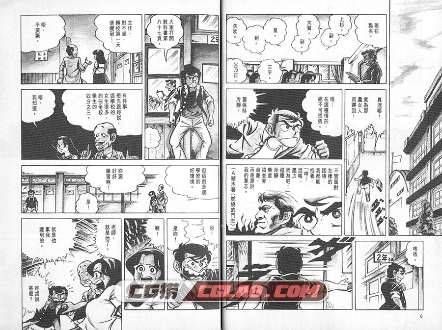 1·2の三四郎 小林誠 文傳 19卷 漫画完结百度网盘下载,006.jpg