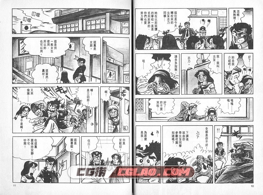 1·2の三四郎 小林誠 文傳 19卷 漫画完结百度网盘下载,008.jpg