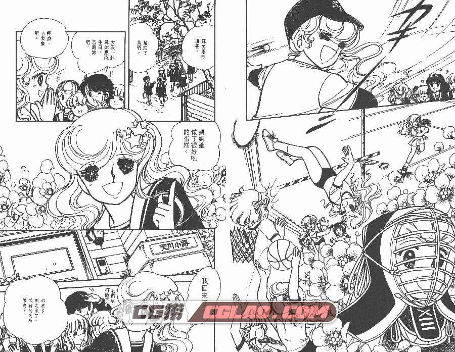 小魔女麻美 五十岚优美子 玉皇朝 全一册 漫画百度网盘下载,MLM_004.jpg