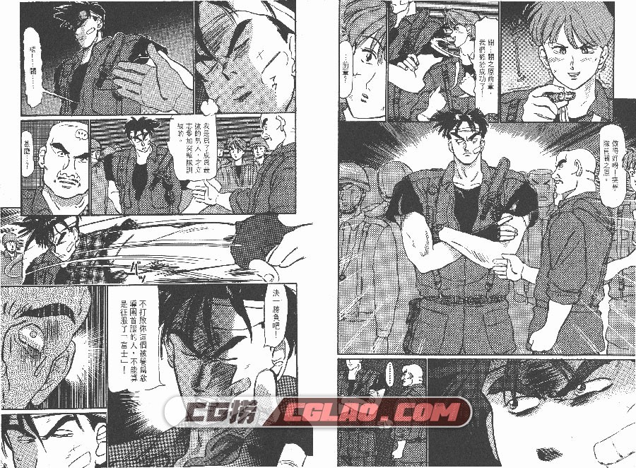 FIRE AND FORGET 曾田正人 玉皇朝 全一册 漫画百度云下载,FAF_0005.jpg