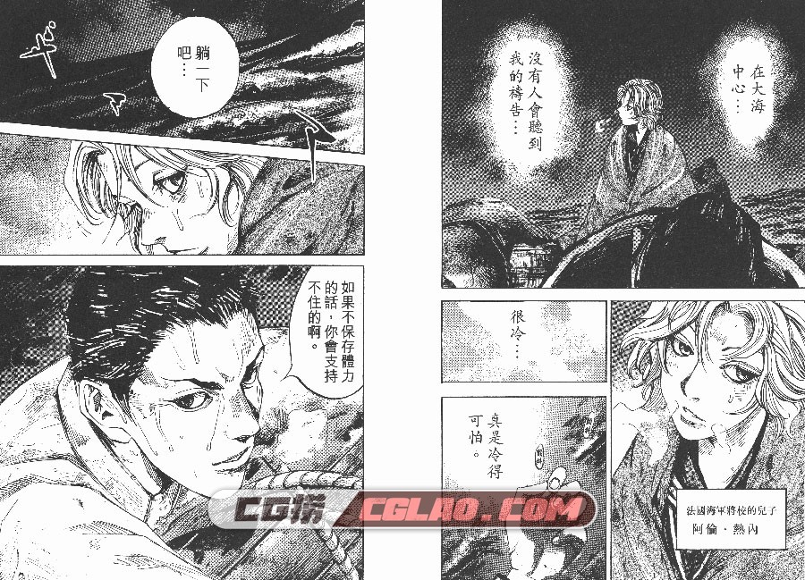 士道Sunrise 髙桥努 玉皇朝 全一册 漫画百度网盘下载,SDS_007.jpg