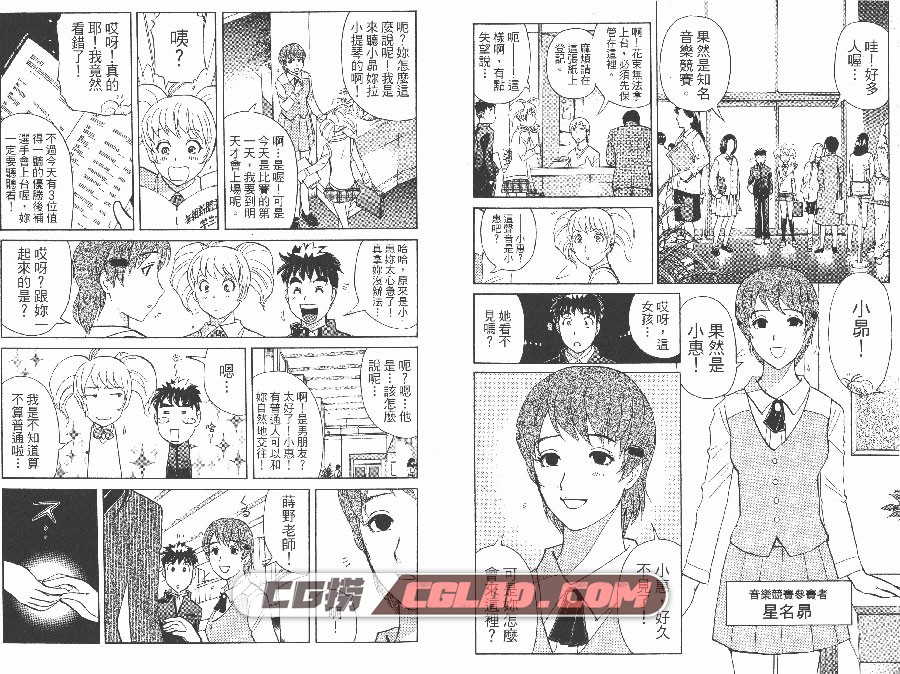 侦探学园Q PREMIUM 天樹征丸 佐藤文也 全一册 漫画百度云下载,QP_007.jpg