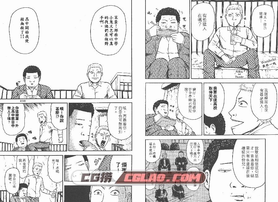 摔角少年牛蒡男 若杉公德 玉皇朝 全一册 漫画百度网盘下载,CPS_004.jpg