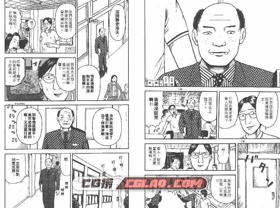 摔角少年牛蒡男 若杉公德 玉皇朝 全一册 漫画百度网盘下载,CPS_006.jpg