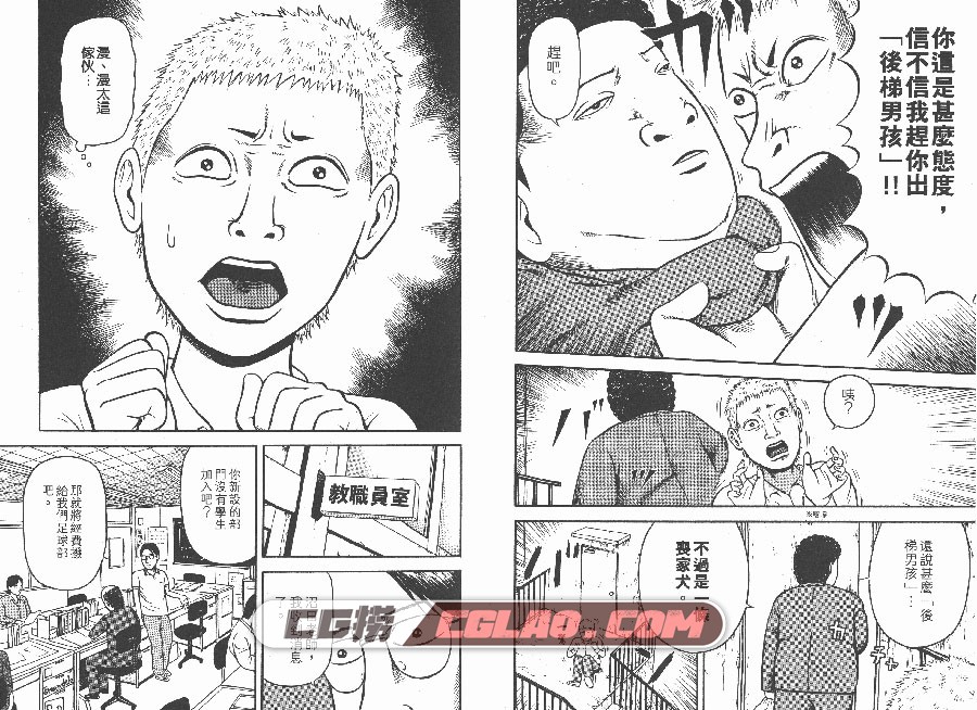 摔角少年牛蒡男 若杉公德 玉皇朝 全一册 漫画百度网盘下载,CPS_005.jpg