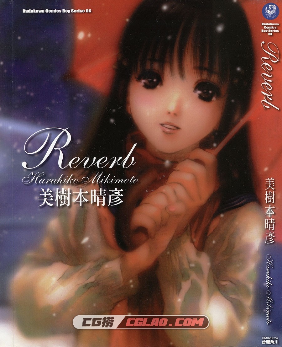 Reverb 美树本晴彦 角川 全一册 漫画百度网盘下载,_REVERB_0.jpg