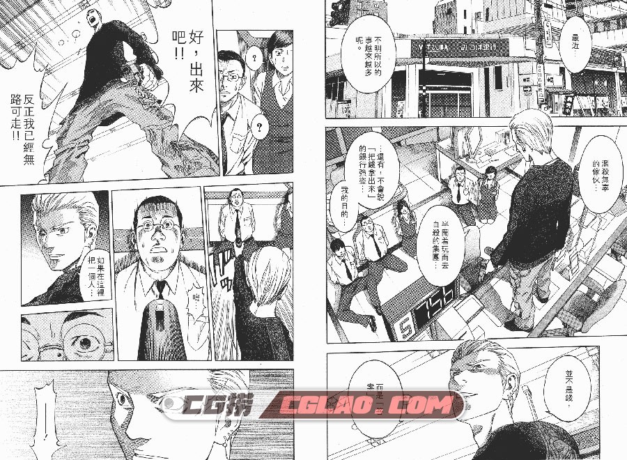 RESET 筒井哲也 玉皇朝 全一册 漫画百度网盘下载,_R01-_0009.jpg