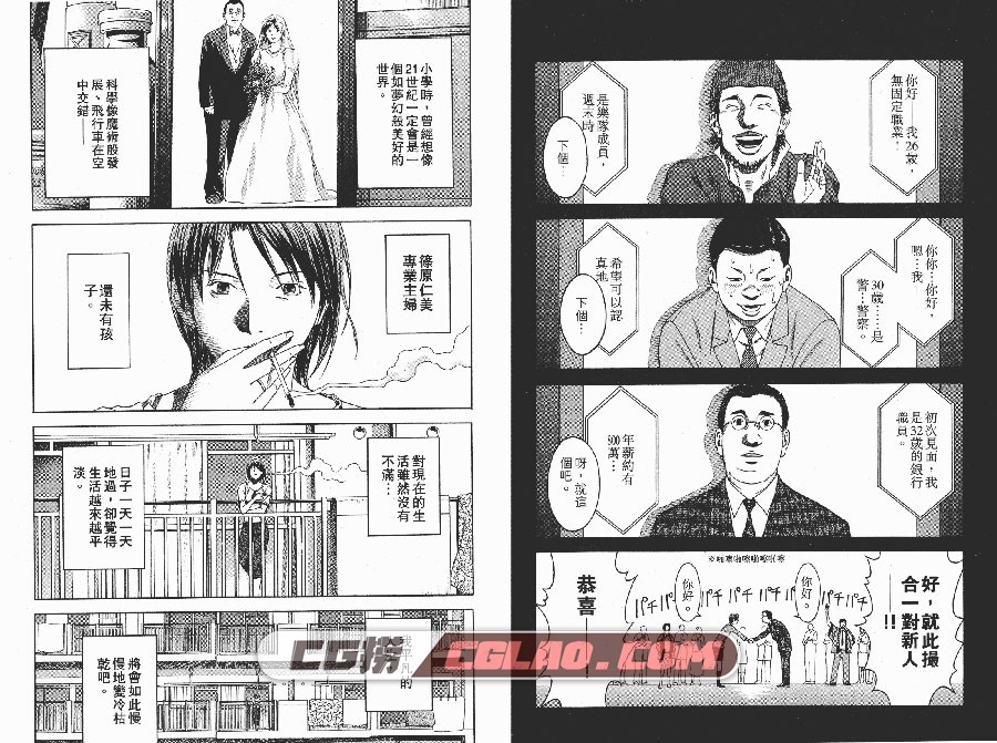 RESET 筒井哲也 玉皇朝 全一册 漫画百度网盘下载,_R01-_0011.jpg