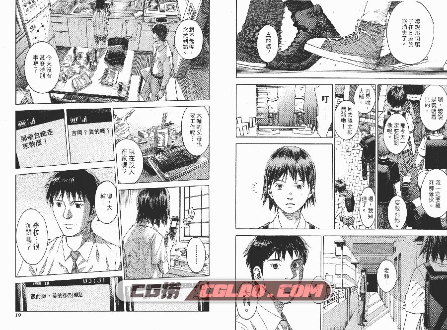 RESET 筒井哲也 玉皇朝 全一册 漫画百度网盘下载,_R01-_0013.jpg