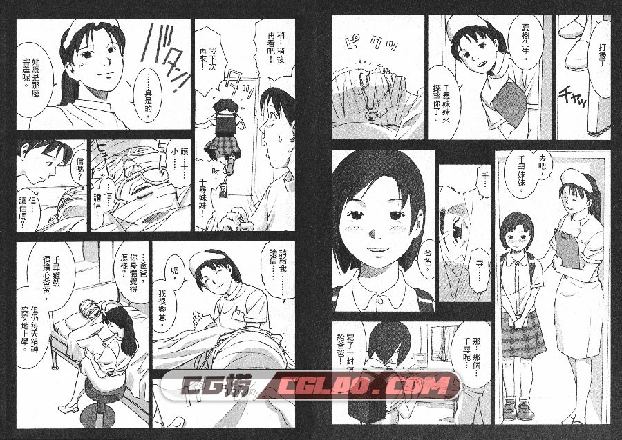 DUDS HUNT 筒井哲也 玉皇朝 全一册 漫画百度网盘下载,_DH-_0007.jpg