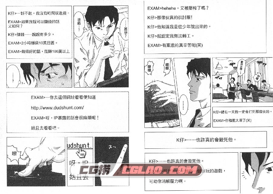 DUDS HUNT 筒井哲也 玉皇朝 全一册 漫画百度网盘下载,_DH-_0005.jpg