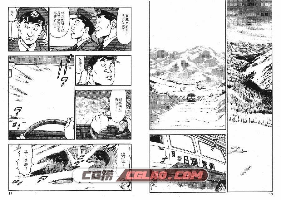 杀戮战场 田中亚希夫 玉皇朝 全一册 漫画百度网盘下载,_E01-_0004.jpg