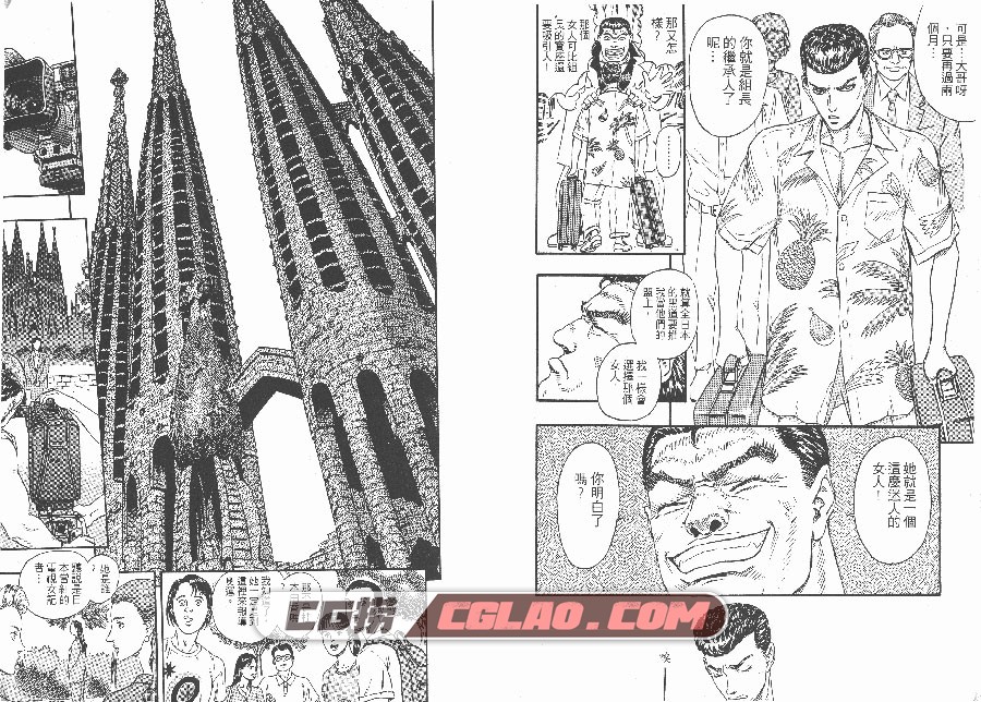 末世英雄录 三浦建太郎 東立 全一册 漫画百度网盘下载,SPS01_0006.jpg