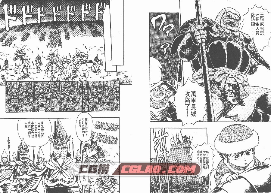 王狼传 武论尊 三浦建太郎 東立 全一册 漫画百度网盘下载,SPS03_0005.jpg