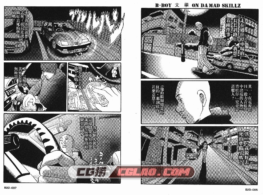 Born 2 Die 井上三太 玉皇朝 全一册 漫画百度网盘下载,_BORN2DIE-_0005.jpg