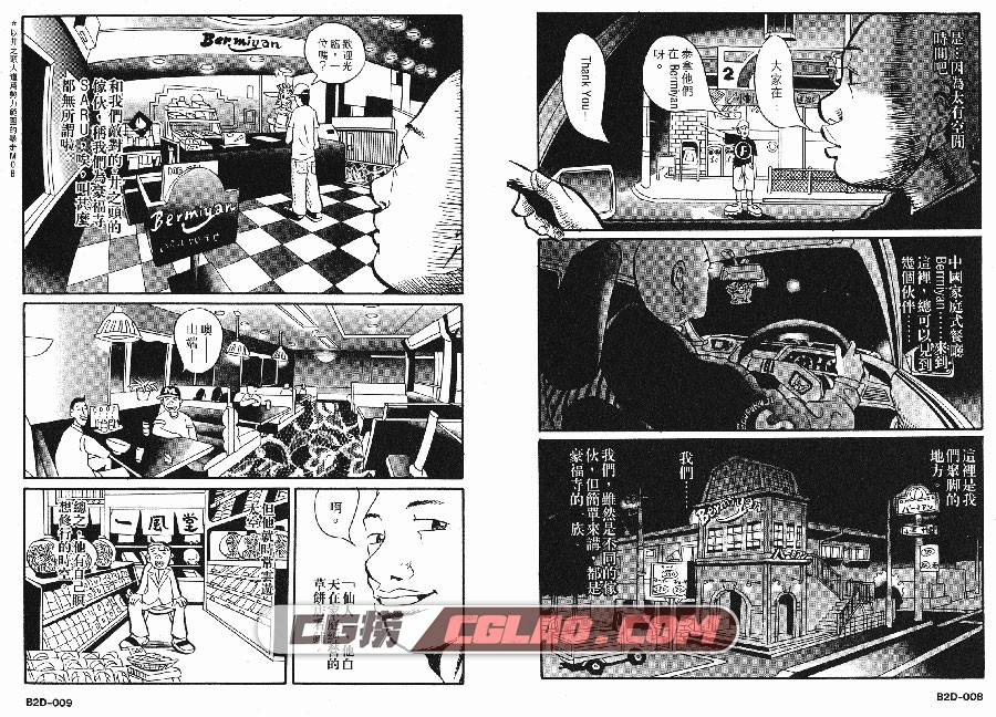 Born 2 Die 井上三太 玉皇朝 全一册 漫画百度网盘下载,_BORN2DIE-_0006.jpg