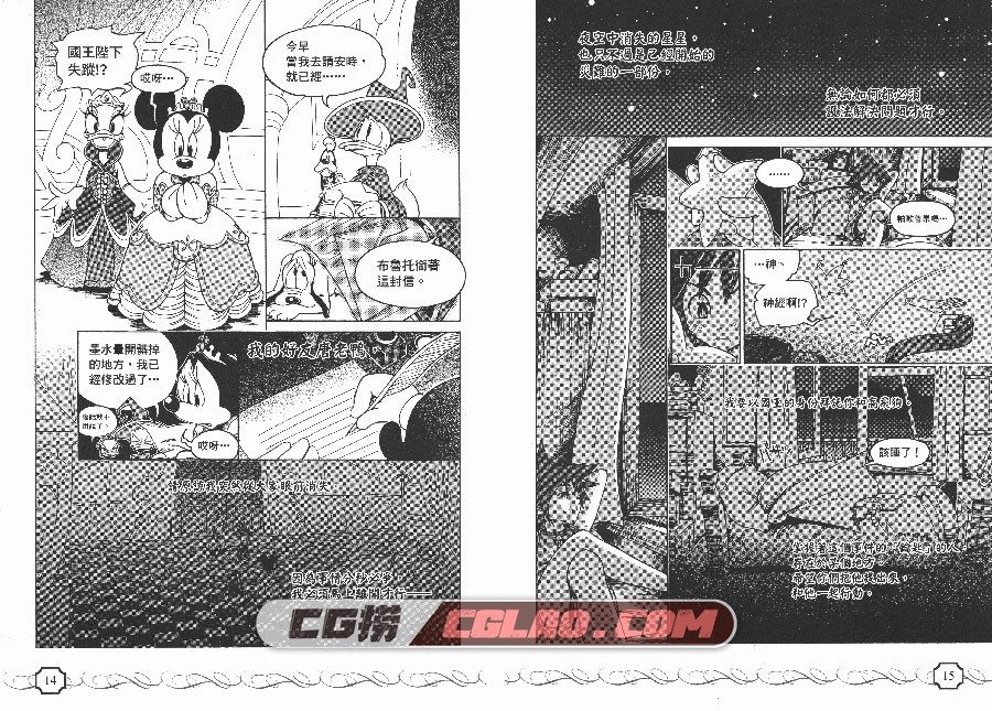 王国之心 天野シロ 青文 4卷 漫画百度网盘下载,KH01_008.jpg