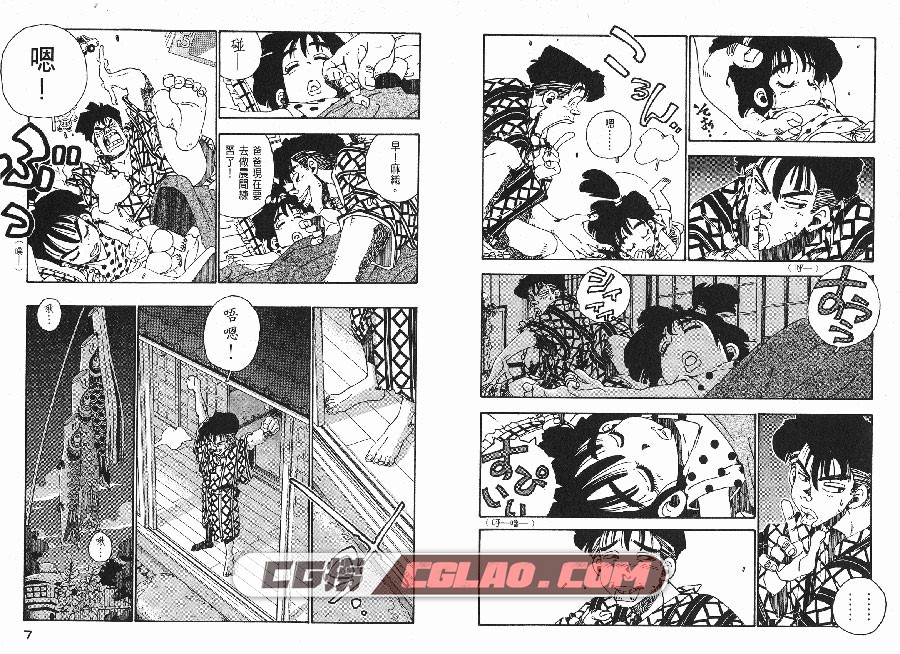 棒球先生 高桥三千纲×菊地正太 時報 6卷 漫画百度网盘下载,_BURU01-_0004.jpg