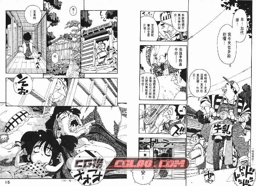 棒球先生 高桥三千纲×菊地正太 時報 6卷 漫画百度网盘下载,_BURU01-_0008.jpg