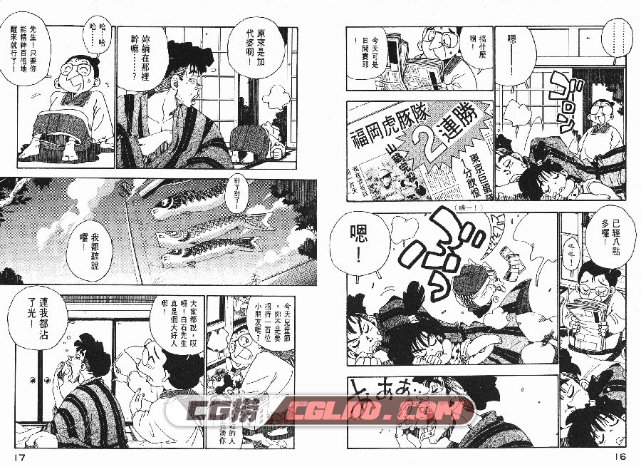 棒球先生 高桥三千纲×菊地正太 時報 6卷 漫画百度网盘下载,_BURU01-_0009.jpg