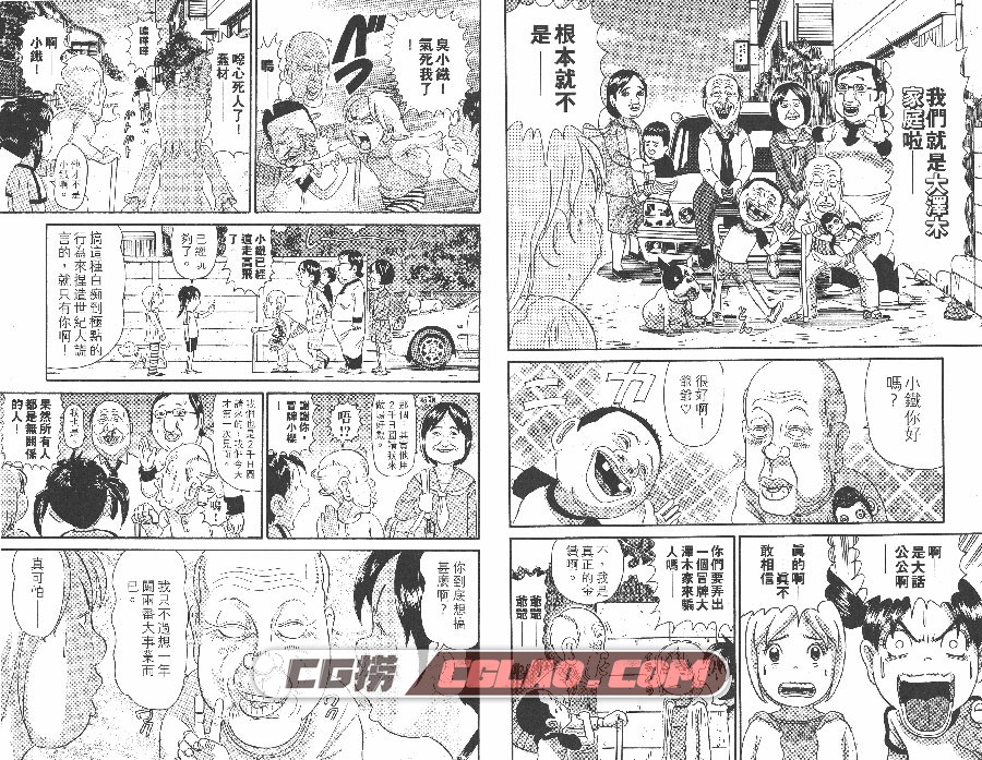 每度! 爱生事家庭 滨冈贤次 玉皇朝 5未 漫画百度网盘下载,MDO01_008.jpg