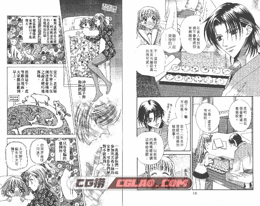 水果篮子 高屋奈月 玉皇朝 1-23卷 漫画百度网盘下载,SCG01_005.jpg