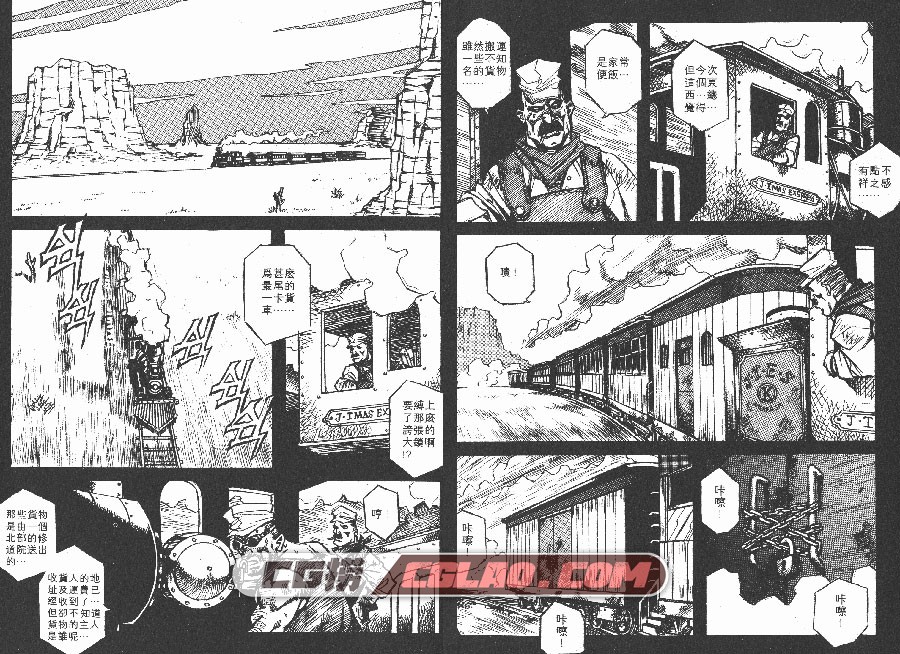 魔鬼教父 邢民友 玉皇朝 1-16卷 漫画百度网盘下载,PRIEST01_011.jpg