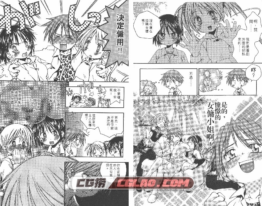 我的主人 まっつー×椿あす 玉皇朝 1-5未 漫画百度网盘下载,MM01_006.jpg