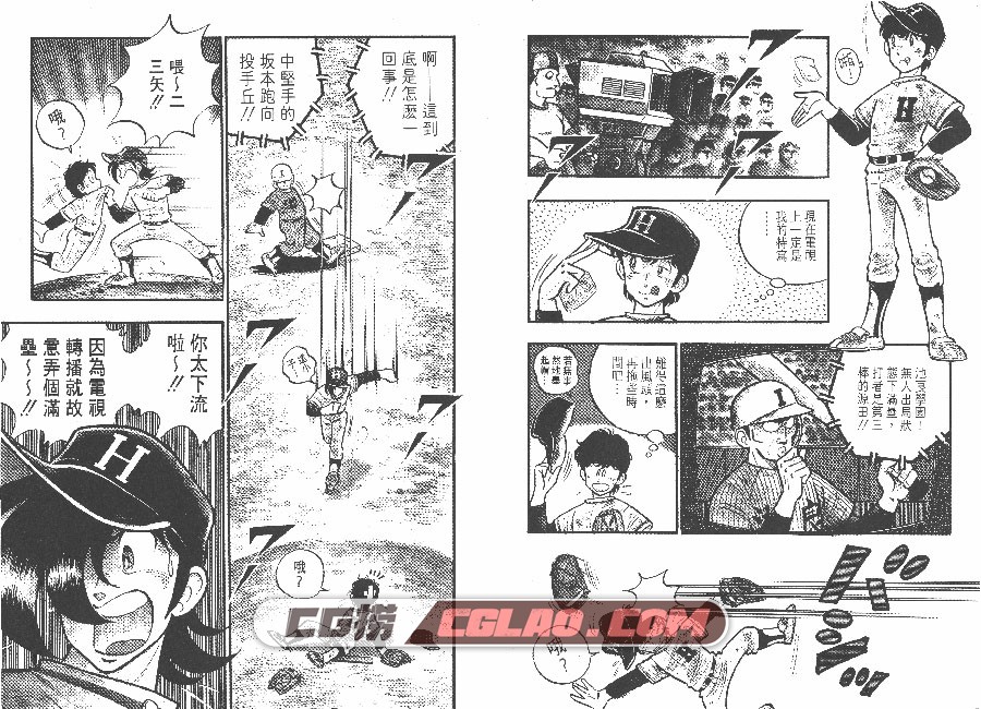 好球旋风儿 原秀则 尖端 1-16卷 漫画百度网盘下载,HKS01_004.jpg